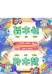 一年级桌卡