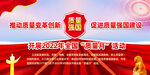 2022质量月主题