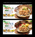 柠檬凤爪 