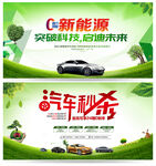 汽车