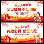 教师节