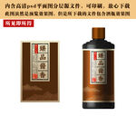 白酒酒标设计