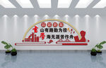 校园文化墙