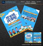 辅导班