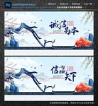 诚信