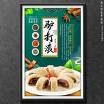 驴打滚