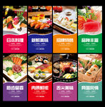 日本料理