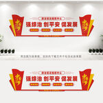 综治信访维稳中心
