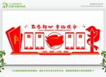 党员建设