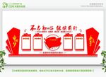 社区党建文化墙