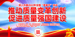 质量月