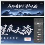 我们的目标是星辰大海送插件