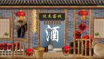 悦来客栈农家乐酒坊背景