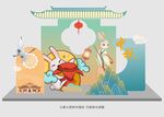 中秋美陈