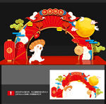 中秋美陈