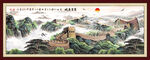 长城