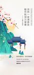 中国风海报