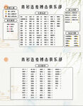 搏击背景图