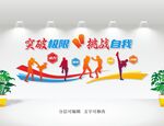 拳击文化墙