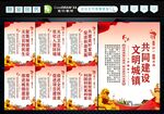 城镇化建设 