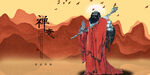 达摩祖师