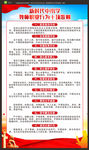 中小学教师十项行为准则