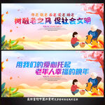 敬老爱老