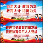 义务教育