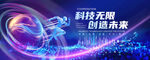 蓝色科技