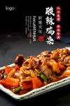 酸辣鸡杂海报