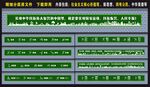 建筑围墙