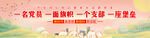 党建文化