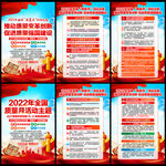 2022年全国质量月