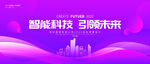 紫色会议背景