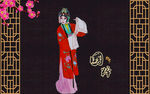 京剧人物