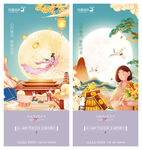 中秋海报