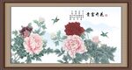 花开富贵