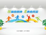 运动文化墙