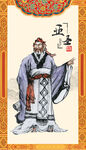 孟子画像