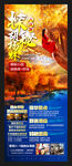 探秘胡杨林