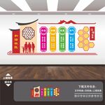 和谐社区