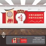 文明社区