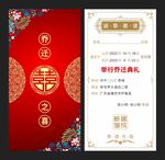 乔迁邀请函