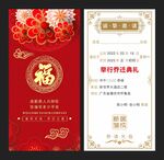 喜迁新居邀请函