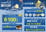 珠宝单页 珠宝彩页珠宝 珠宝传