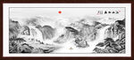 水墨山水