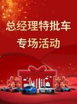 总经理特批车 标题可自行改