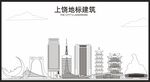 上饶