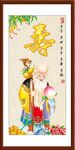寿星公