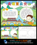走进重庆秀山土家族苗族小报